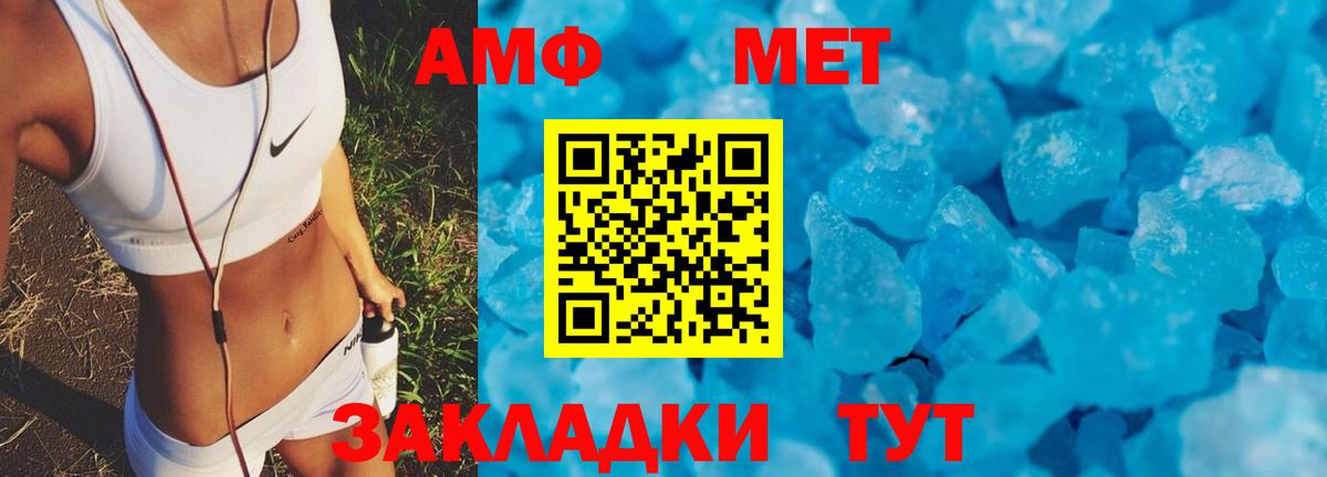 Амфетамин Розовый Калининград