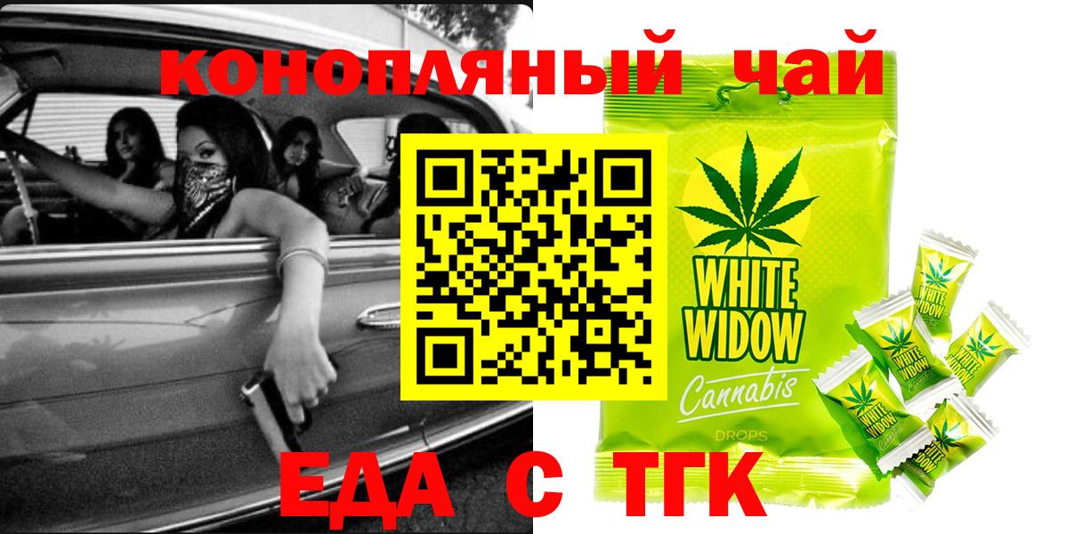 Печенье с ТГК конопля Калининград