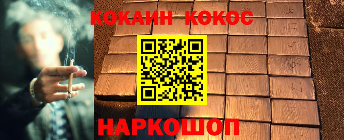 Калининград  Кокаин 99%  Вход с VPN  Кокаин FishScale 
