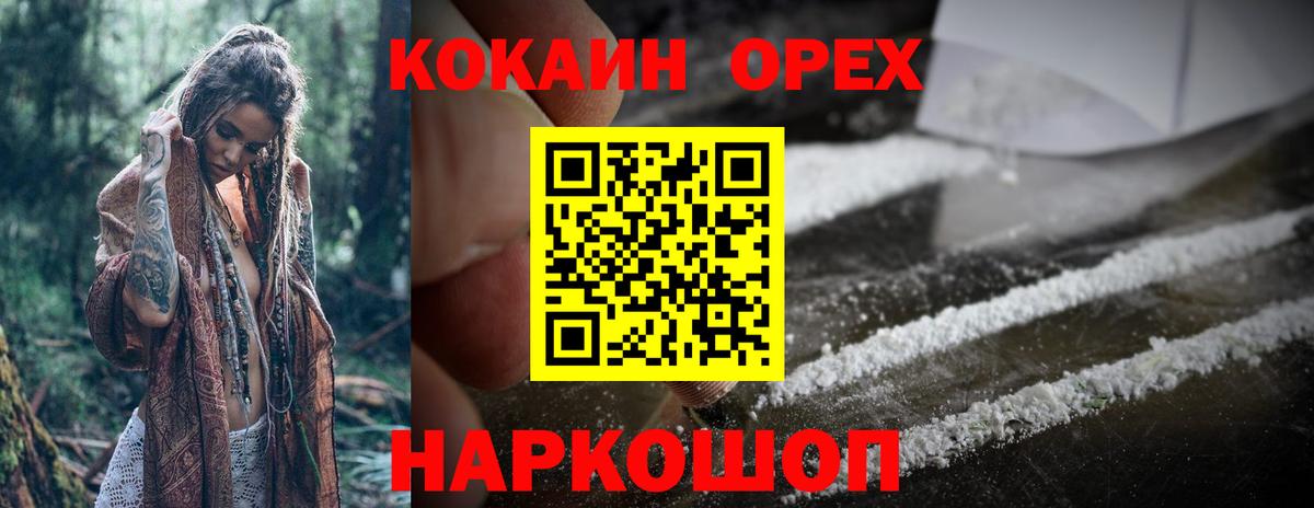 Кокаин Эквадор Калининград