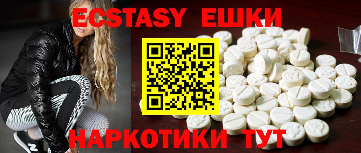 Калининград  Ecstasy Punisher  Вход с VPN  ЭКСТАЗИ 99% 