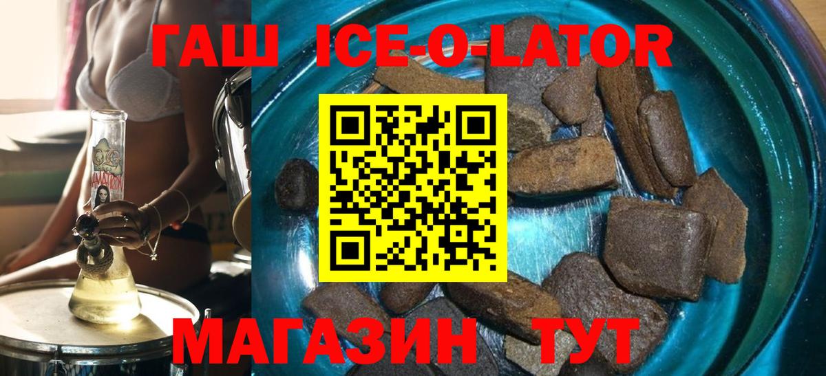 Гашиш Premium  ГАШИШ хэш  ГАШИШ  Калининград  Вход с VPN 