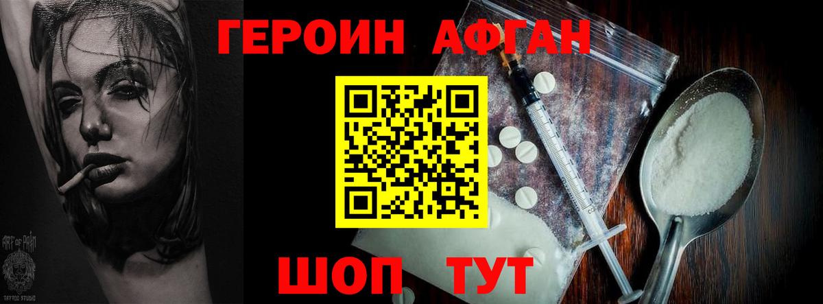 ГЕРОИН  Героин белый  Вход с VPN  Калининград 