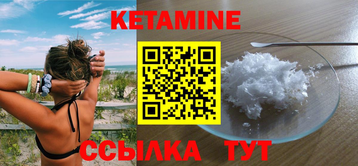 площадка какой сайт  ссылка на мегу ONION  Вход с VPN  КЕТАМИН VHQ  Калининград 