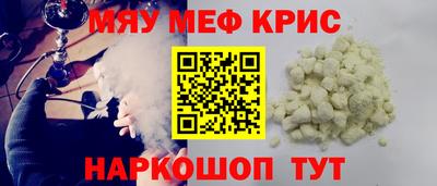 мяу мяу кристалл Дмитров