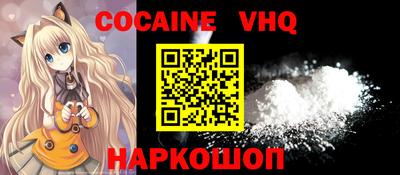 COCAINE Бийск