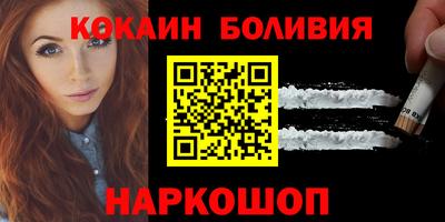 COCAINE Бийск