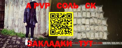 а пвп мука Железноводск