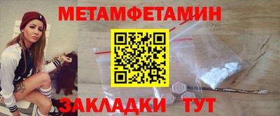 метамфетамин Беслан