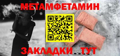 метамфетамин Беслан