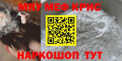 метамфетамин Беслан