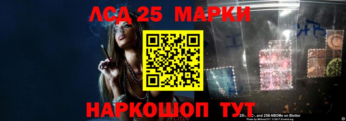 Лсд 25 экстази кислота Калининград