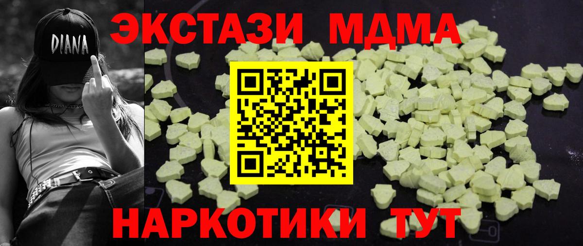 MDMA crystal Калининград