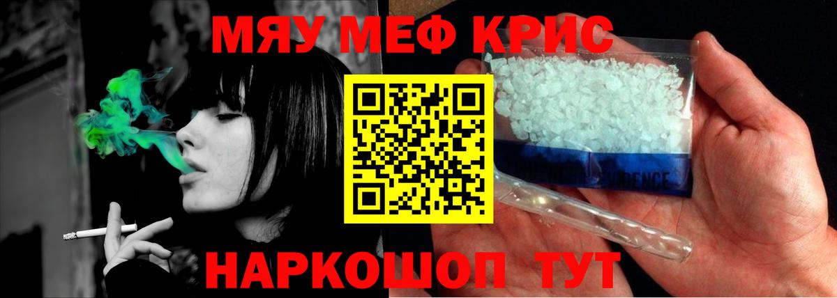 Мефедрон VHQ  Вход с VPN  Мефедрон мяу мяу  Калининград 