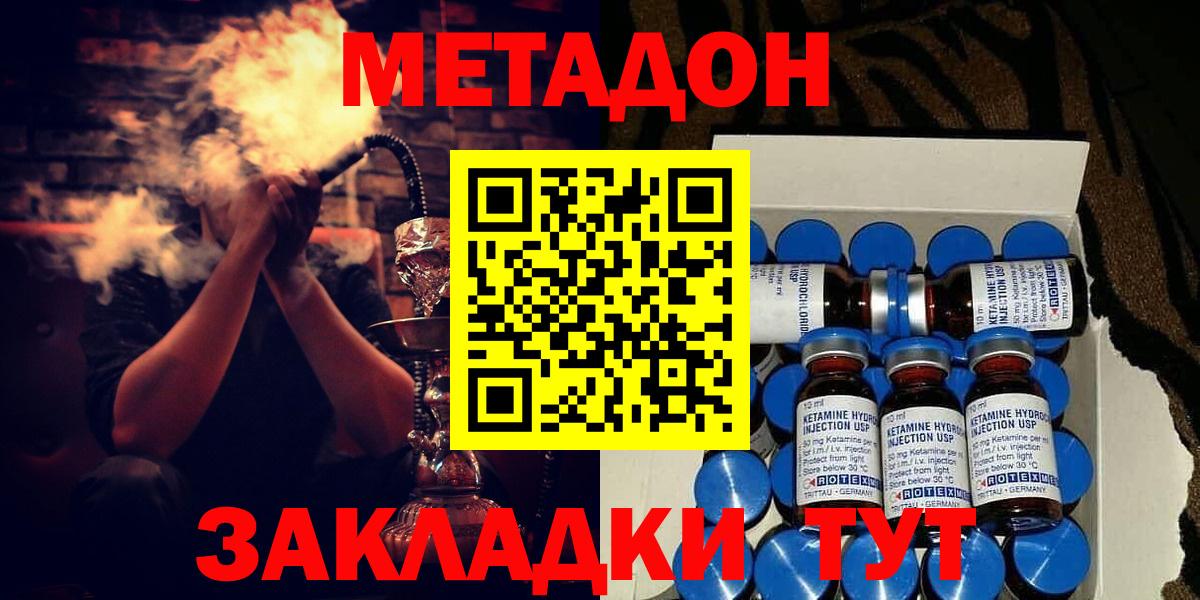 Калининград  МЕТАДОН белоснежный  Вход с VPN  МЕТАДОН мёд 