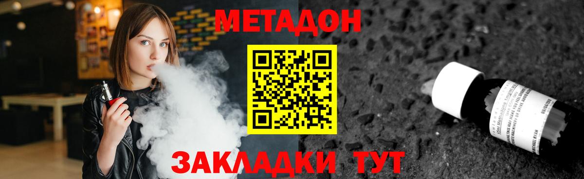 Метадон VHQ Калининград