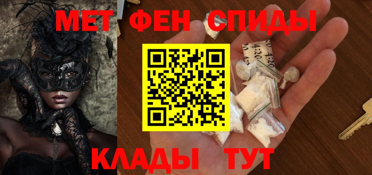 Первитин винт Калининград