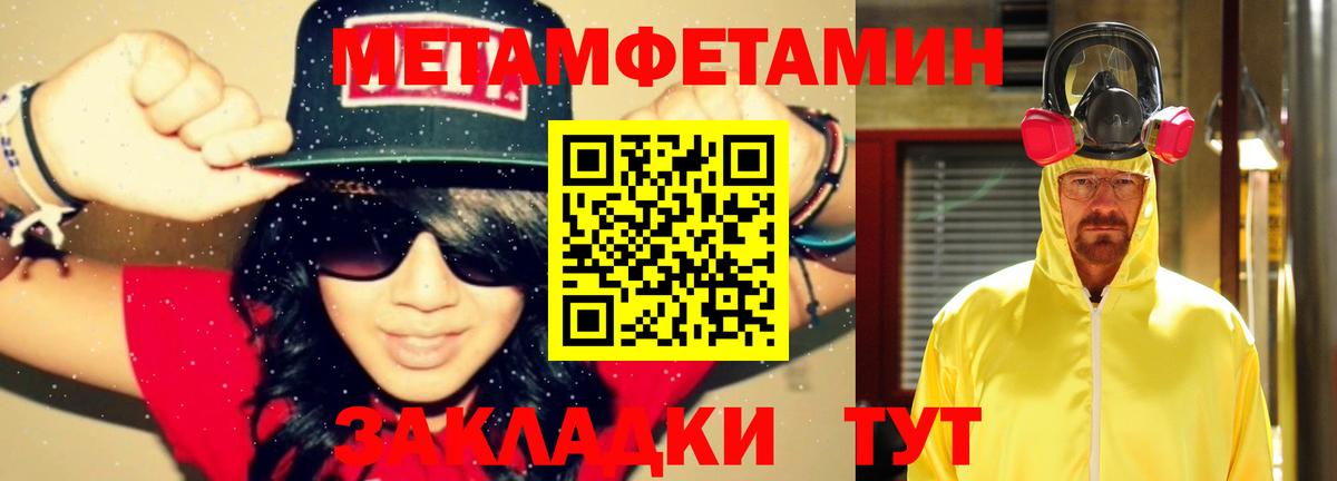 МЕТАМФЕТАМИН  Вход с VPN  МЕТАМФЕТАМИН Декстрометамфетамин 99.9%  Калининград  МЕТАМФЕТАМИН Декстрометамфетамин 99.9% 