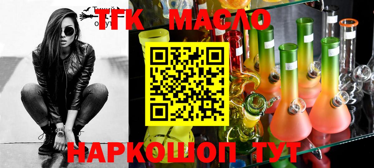 Дистиллят ТГК вейп  наркотики  Калининград  Дистиллят ТГК вейп с тгк  Вход с VPN 