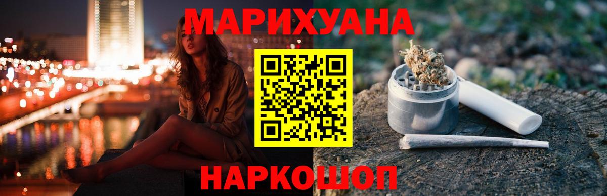 Конопля AK-47  Марихуана VHQ  Вход с VPN  Калининград 